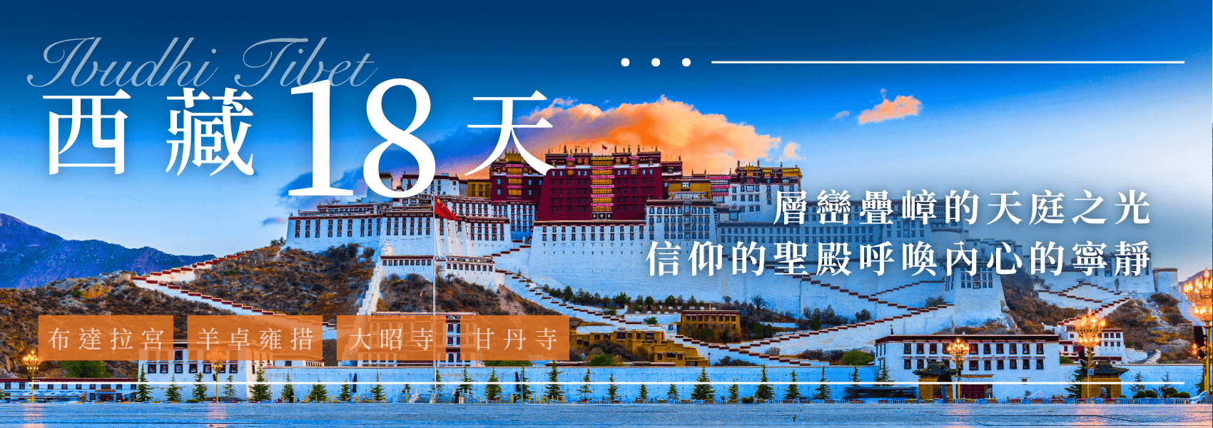 西藏轉山18天BN (1)