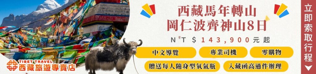 8 day pilgrimage around Mount Kailash in Tibet