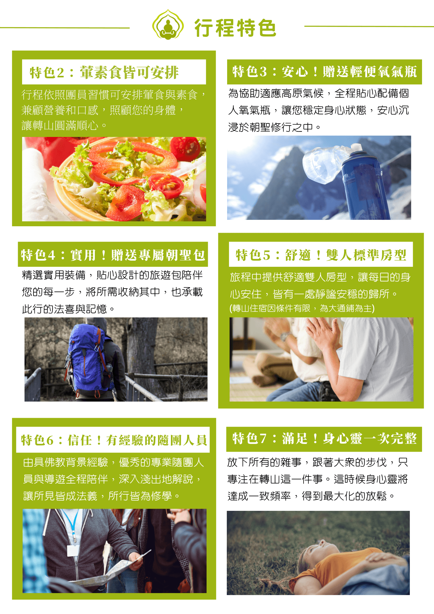2026菩提邦西藏朝聖馬年轉山18日【全環線】 5